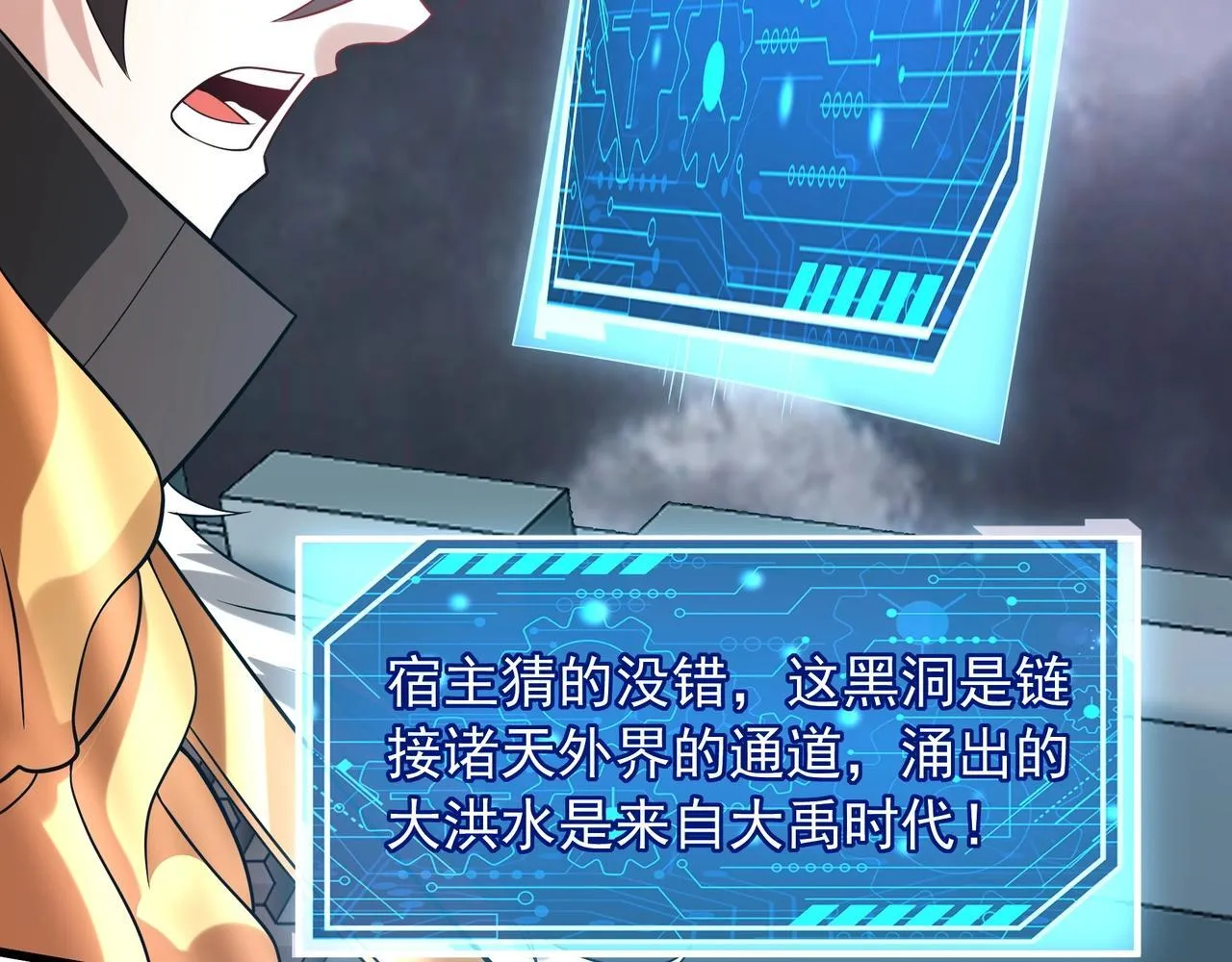 第158话 洪水滔天！天道之门再次开启！44