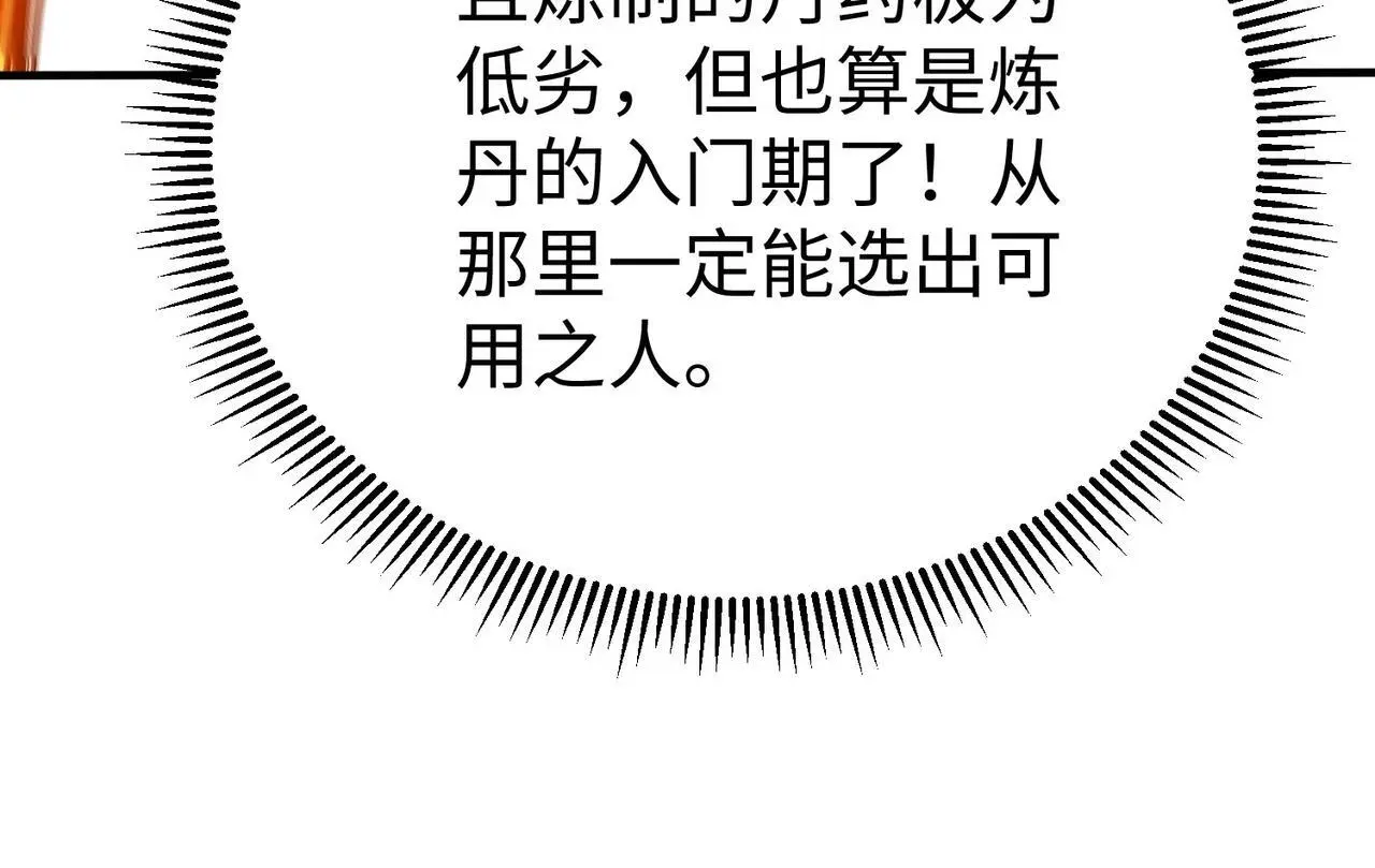 第109话 该出场了！时代最强的男人？87
