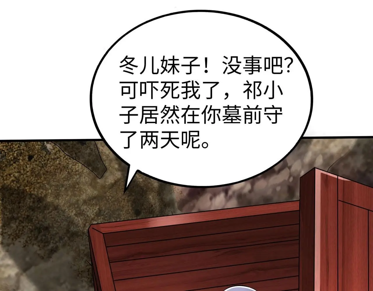 第104话 什么？！你说王后还活着？！144