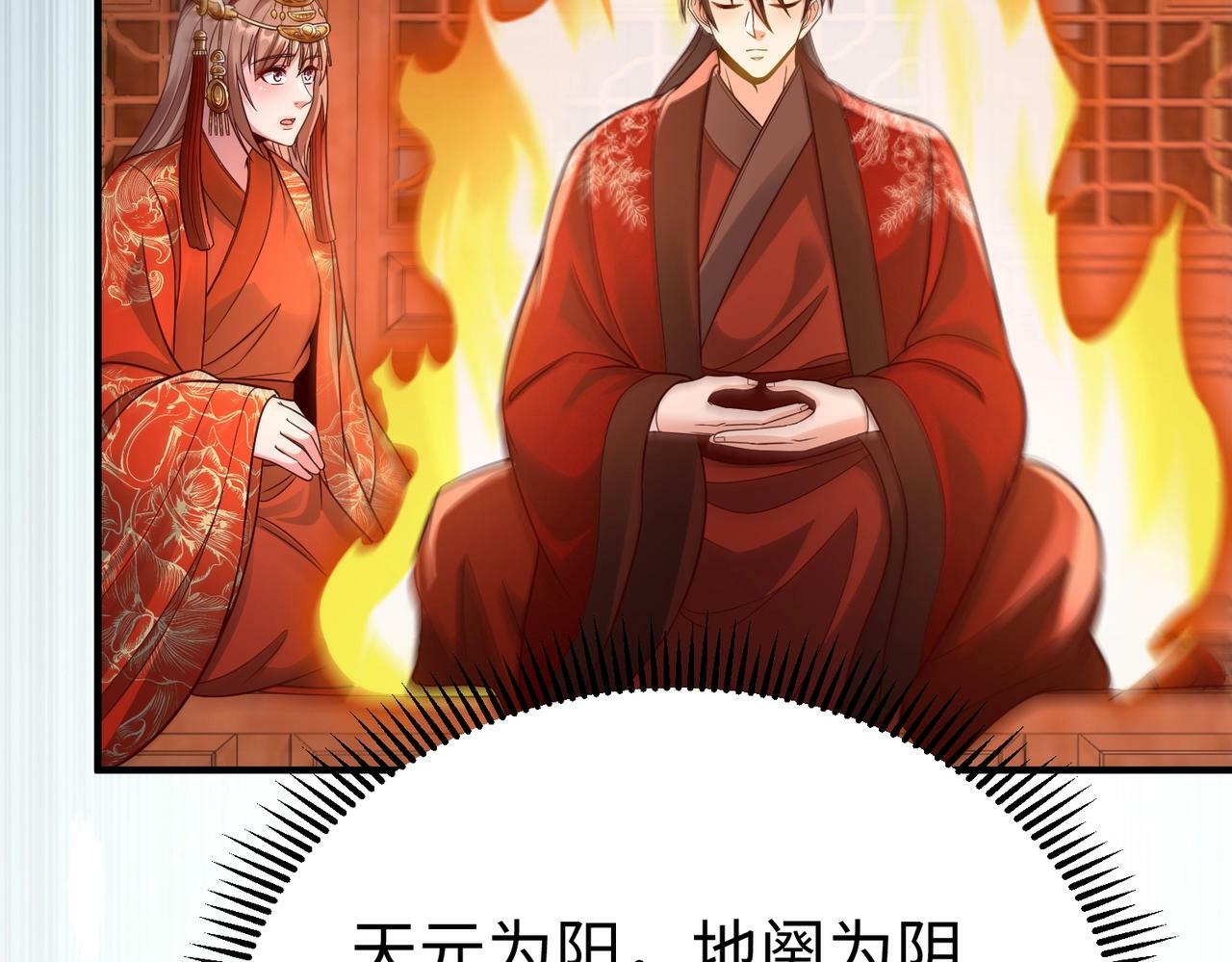 第54话 嬴政！你这礼物也太贵重了吧？86