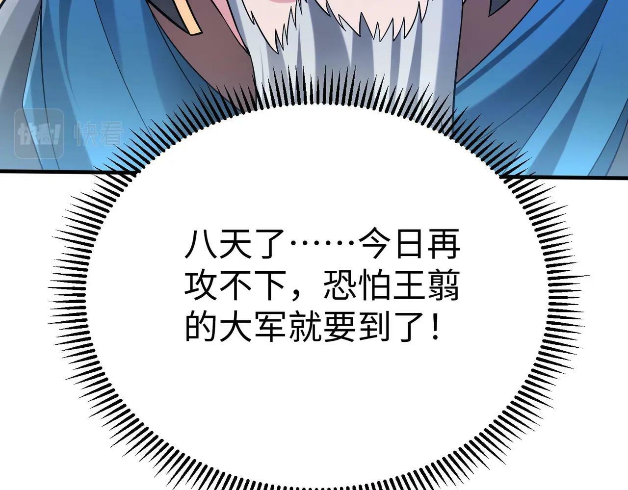 第45话 一箭破城！赵祁杀疯！27