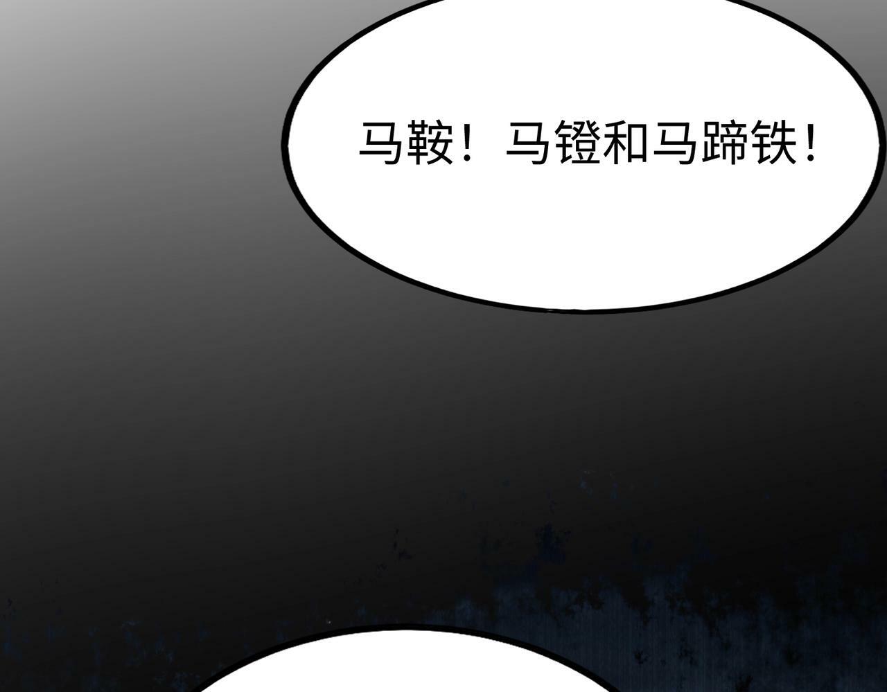 第47话 斩杀赵王！六国一统又进一步！95
