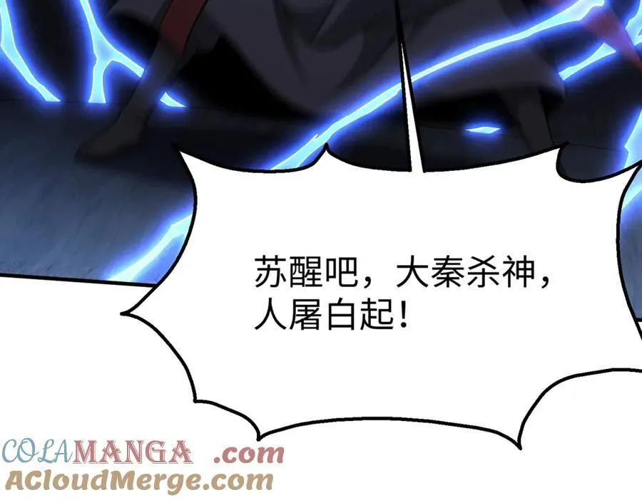 第141话 先开秦陵，再灭大明！132
