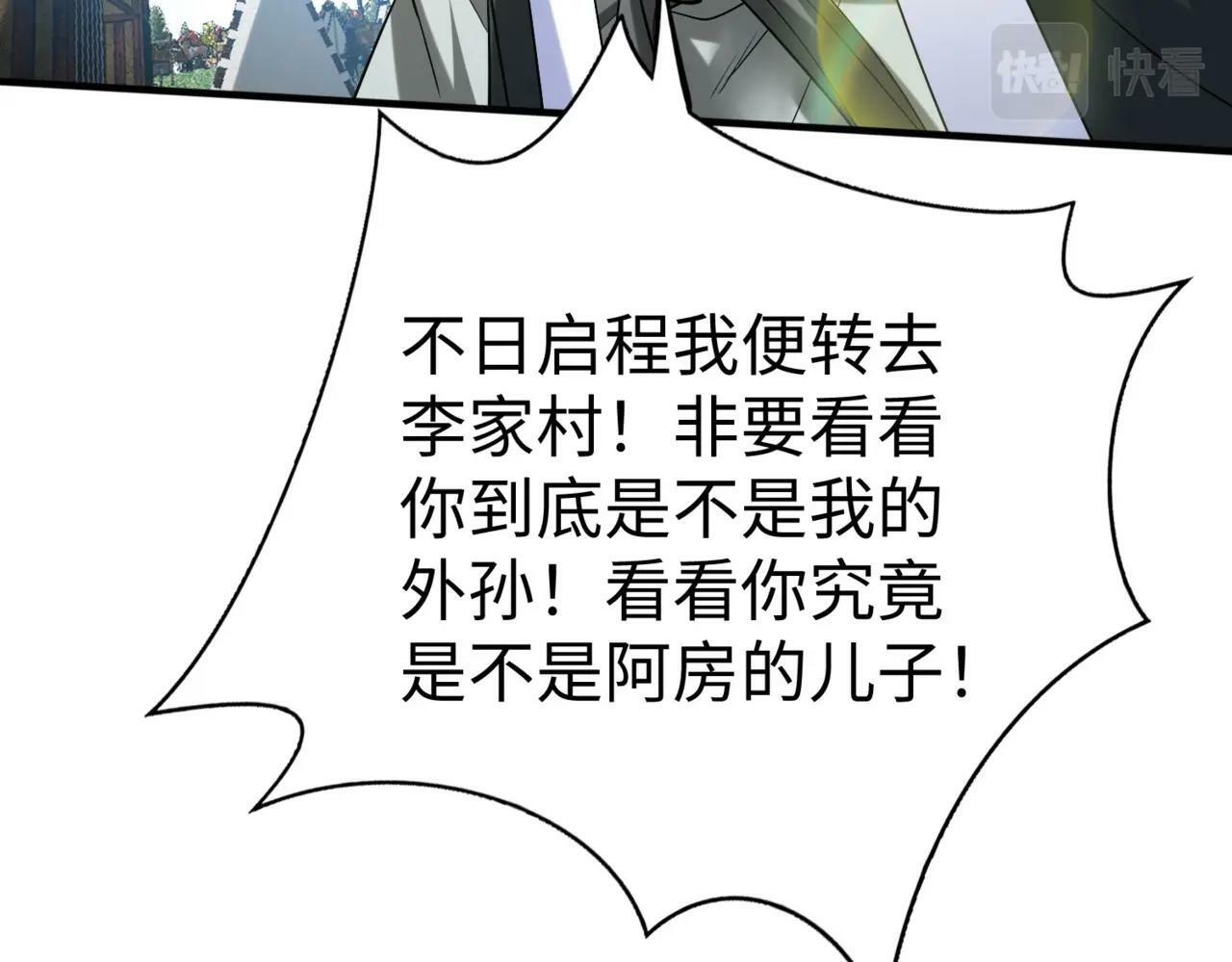 第36话 赵祁的身世？！160