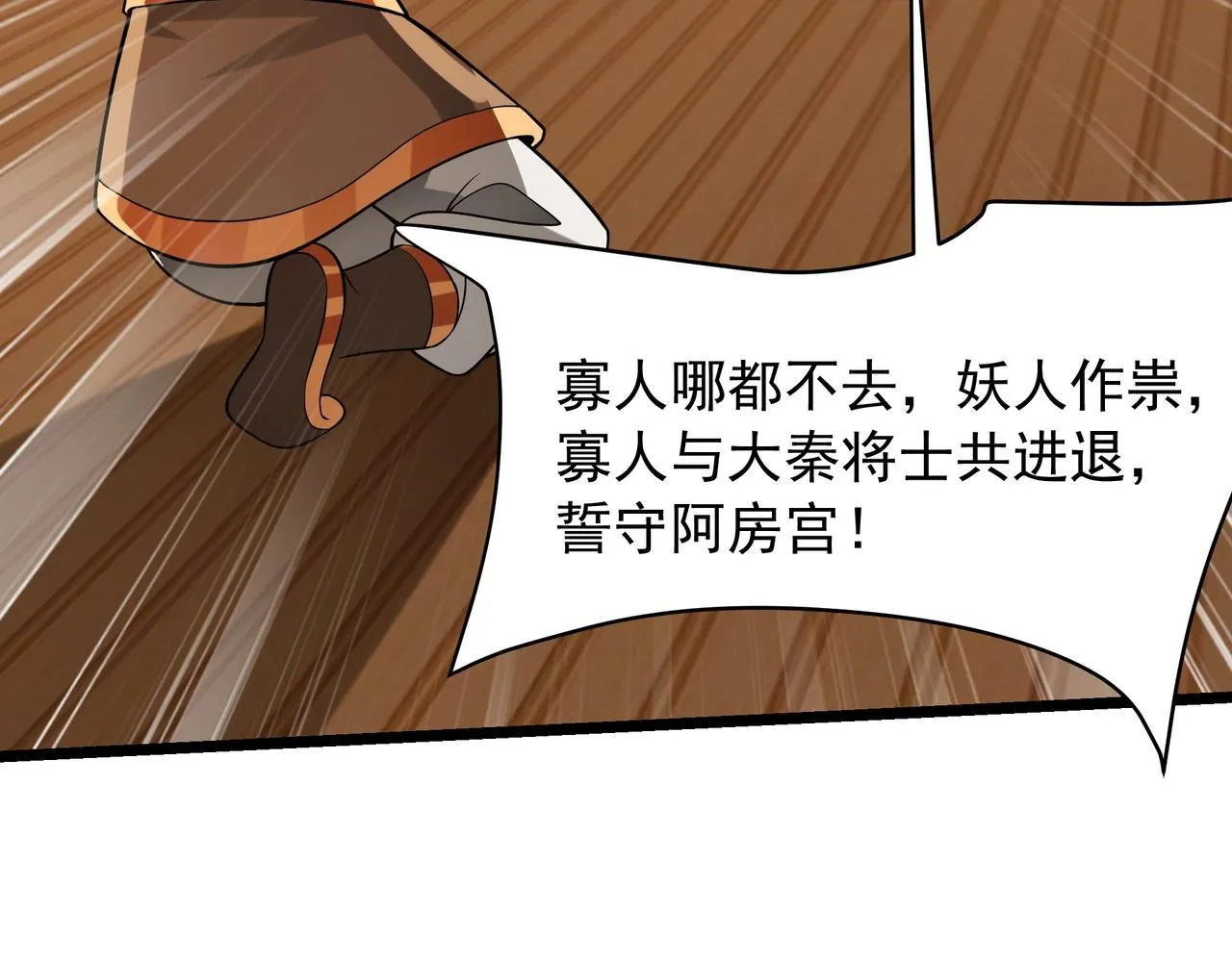 第157话 征服罗马，咸阳危机！115