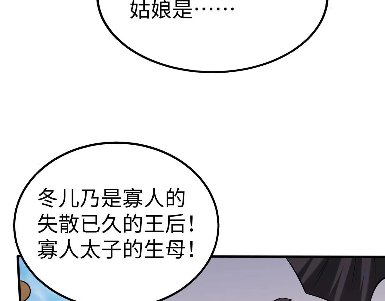 第105话 母亲！儿子来接你了！110