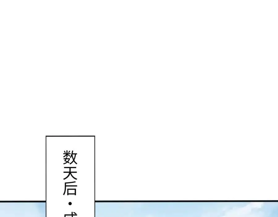 第112话 难民围城？这便是你们的计谋？！98