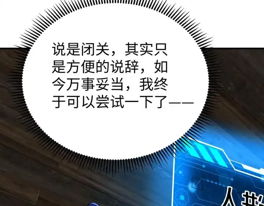 第118话 异族入侵，五胡世界开启！26