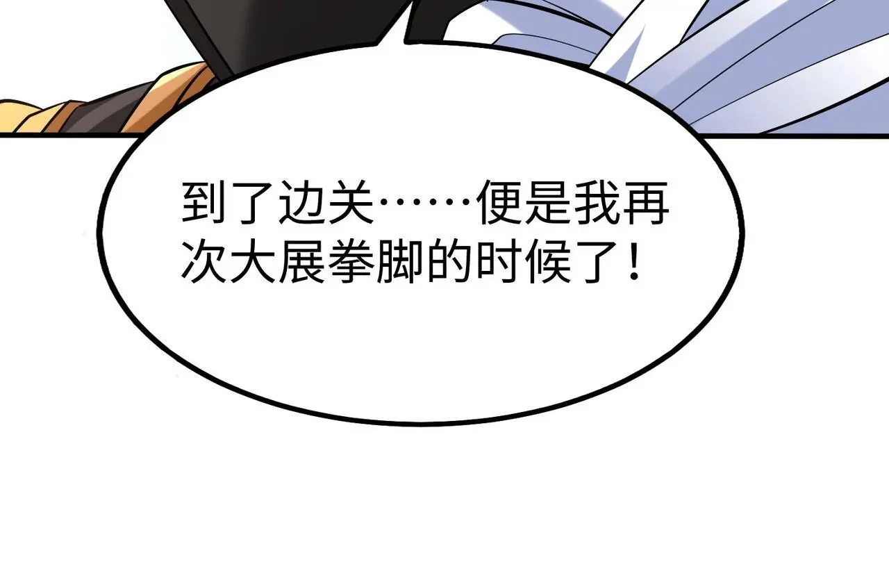第89话 天下初定！可扶苏和胡亥之争才刚刚开始……102
