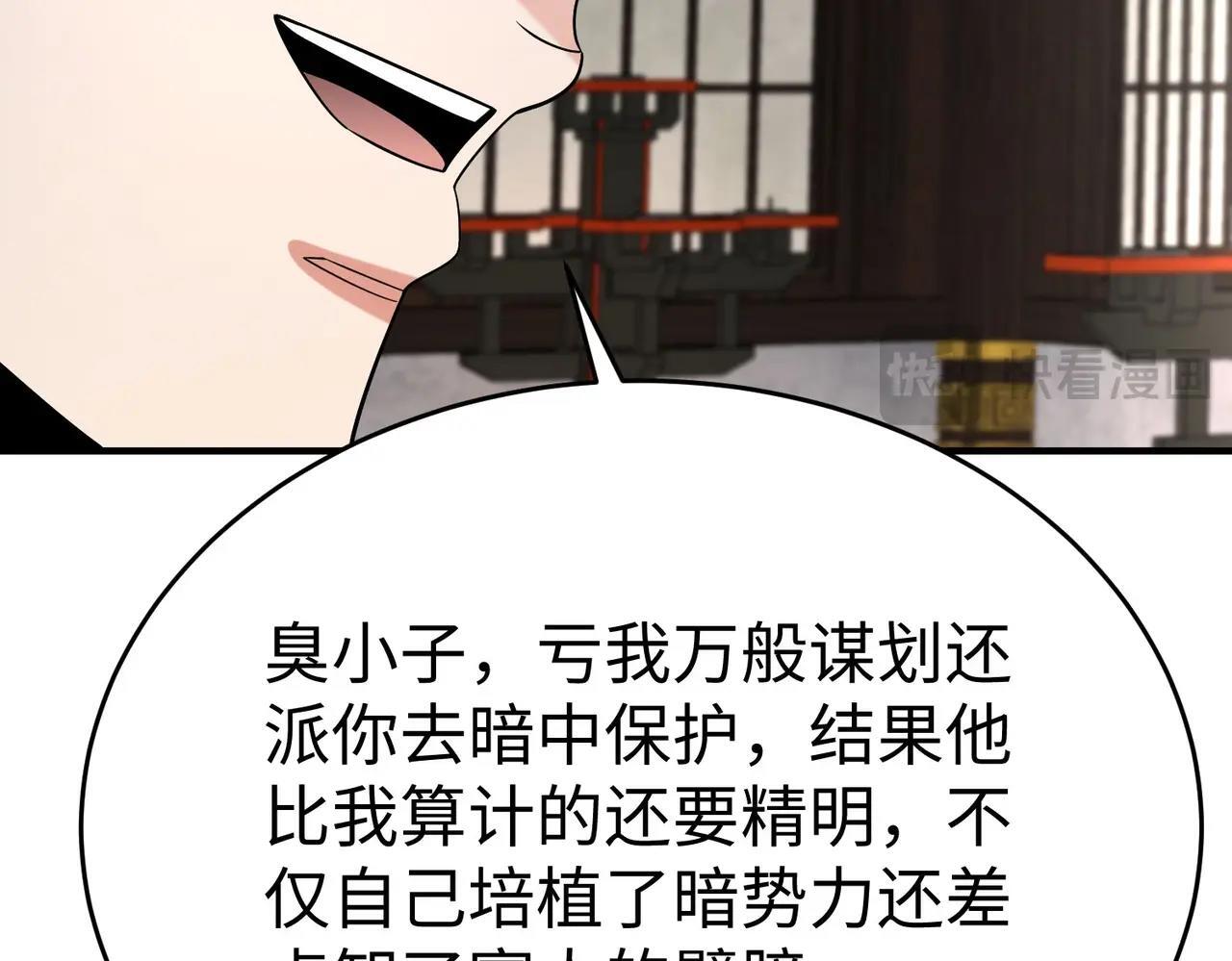 第66话 不服咱们就练练！56