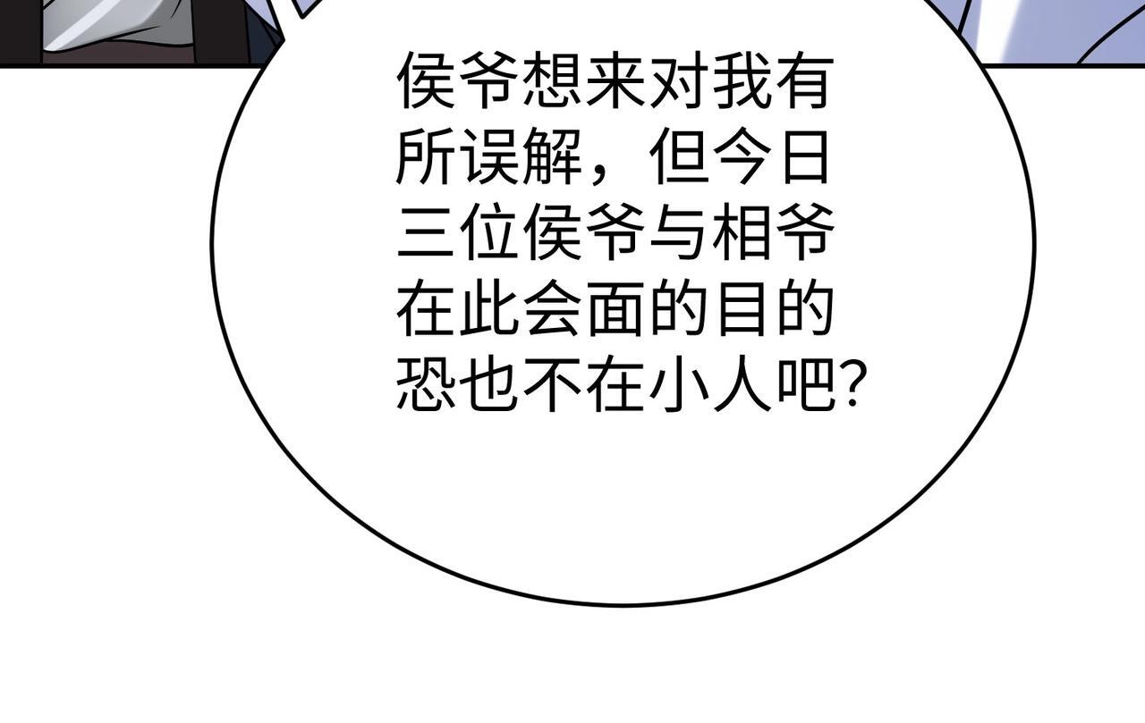第83话 你哪里是救星？是小杀神赵祁啊！！！98
