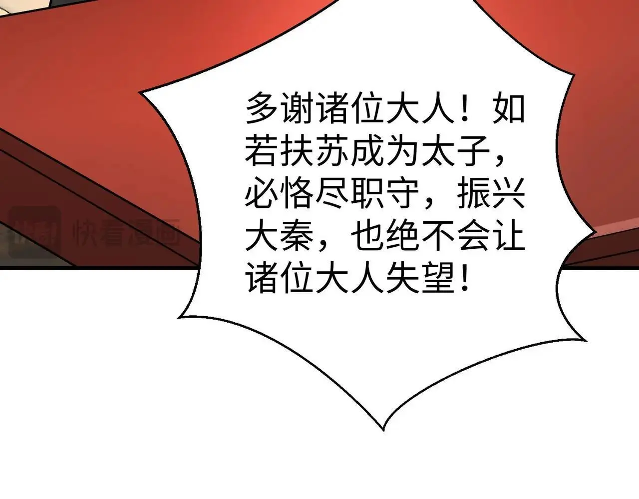 第94话 到底谁才是天选之子？17