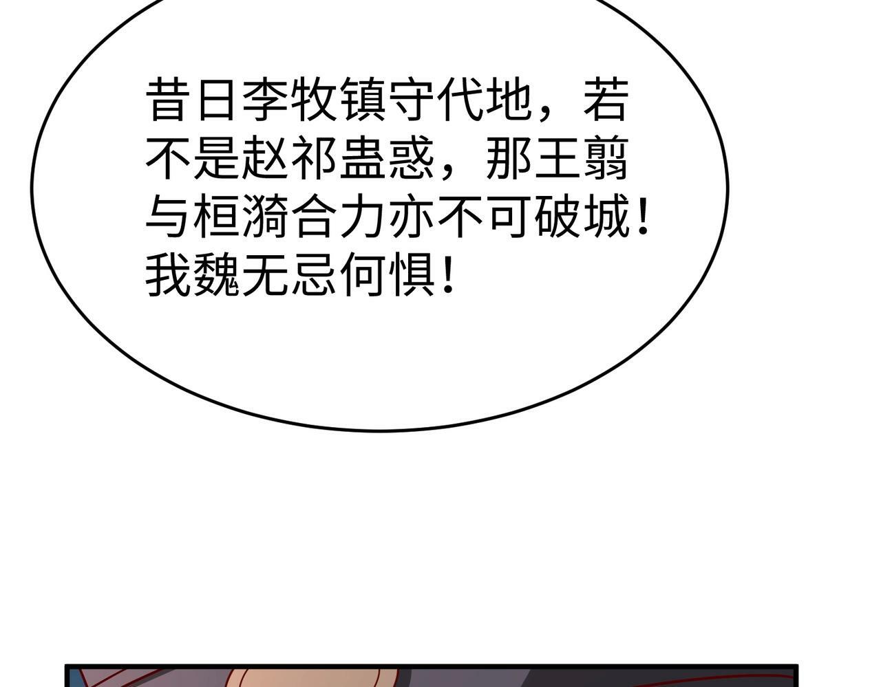 第61话 暴雨将至！一切已经来不及了！29