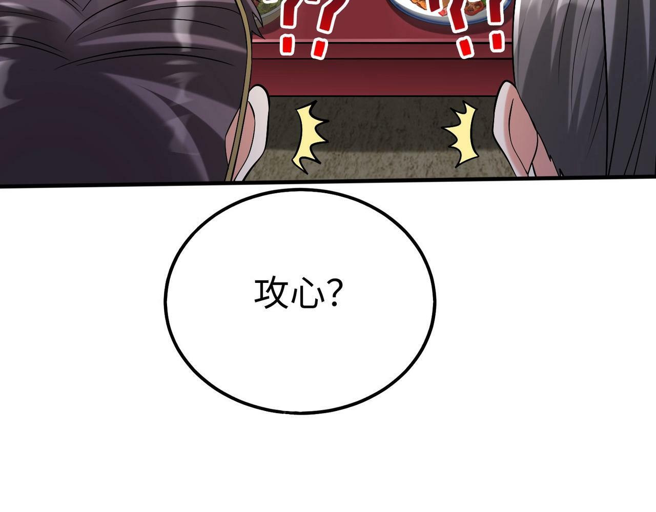 第50话 代城和李牧！我全都要！108