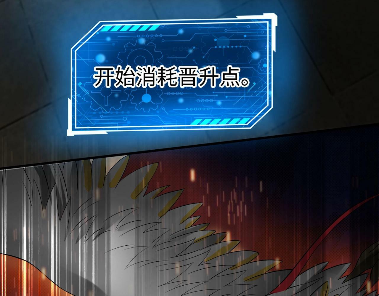 第51话 驭兽再登阶！赵祁无往不利！79