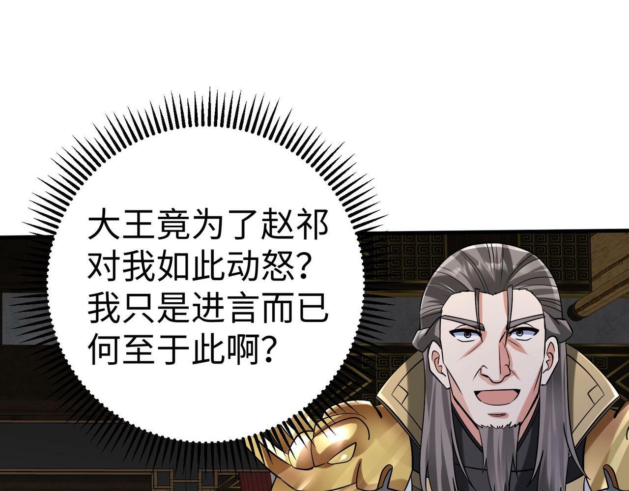 第63话 燕丹！别来无恙？19