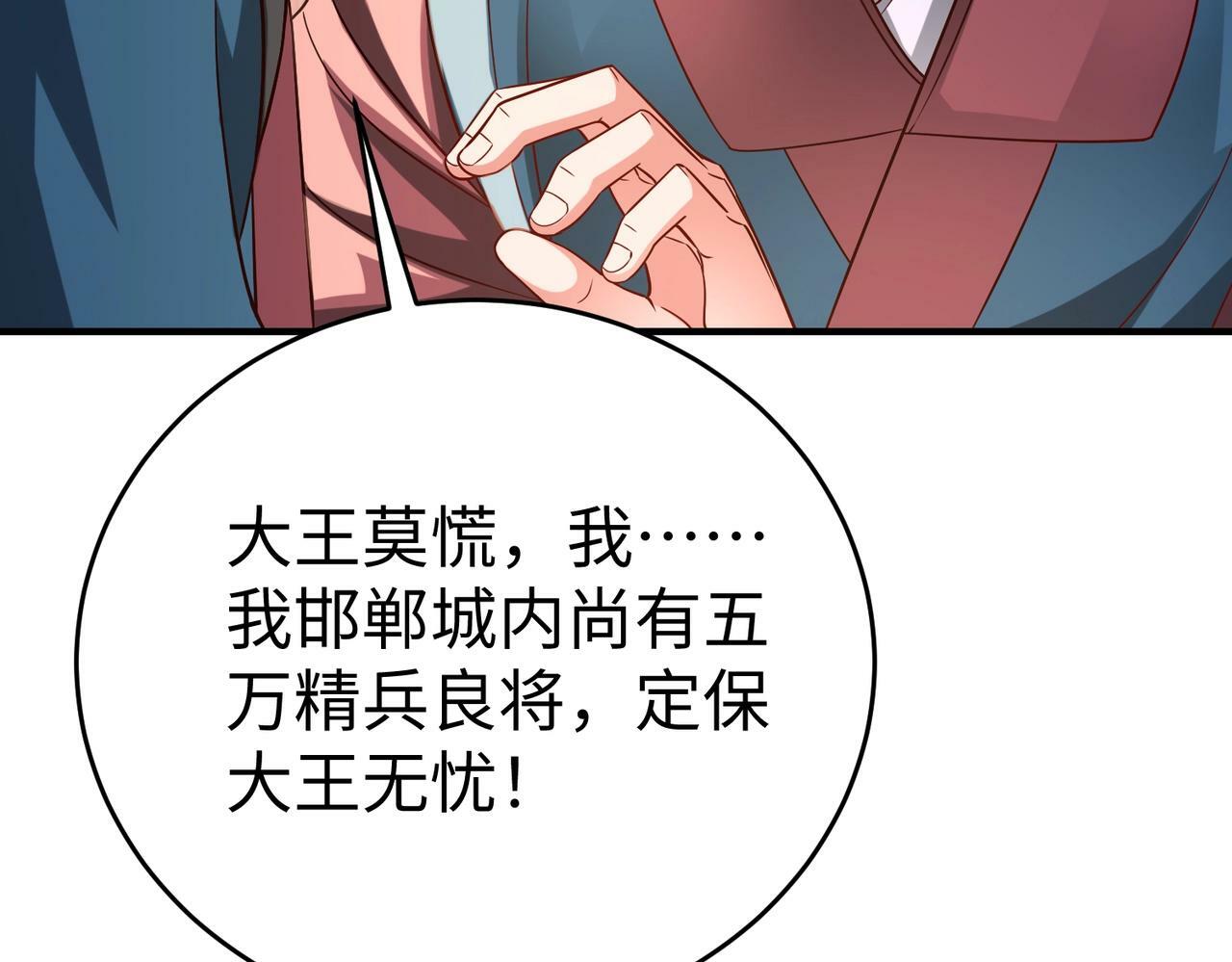 第39话 灭赵！我势在必得！119