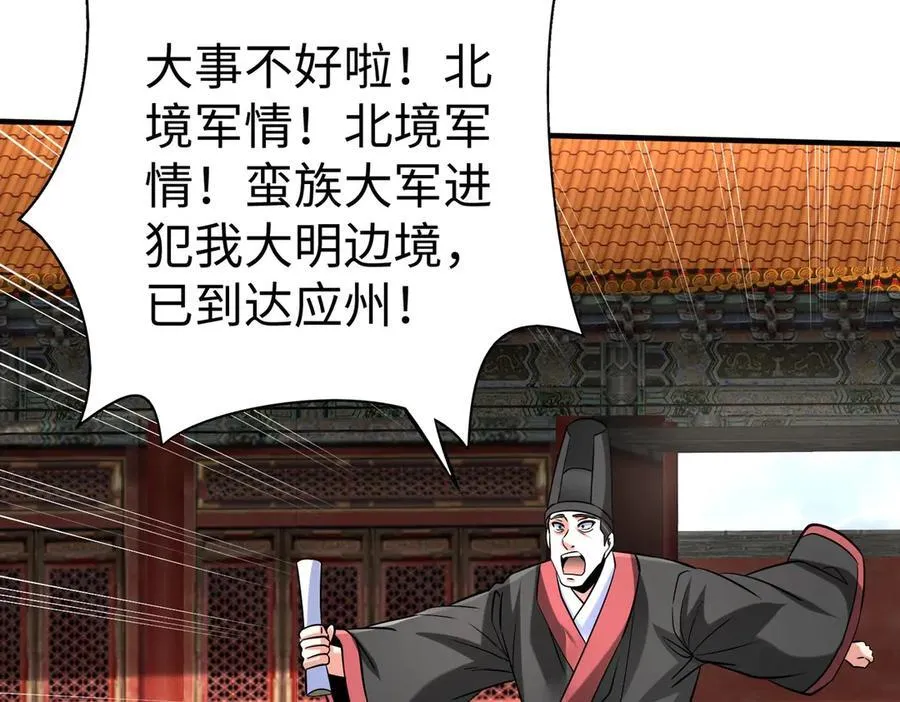 第143话 你叫刘邦？37