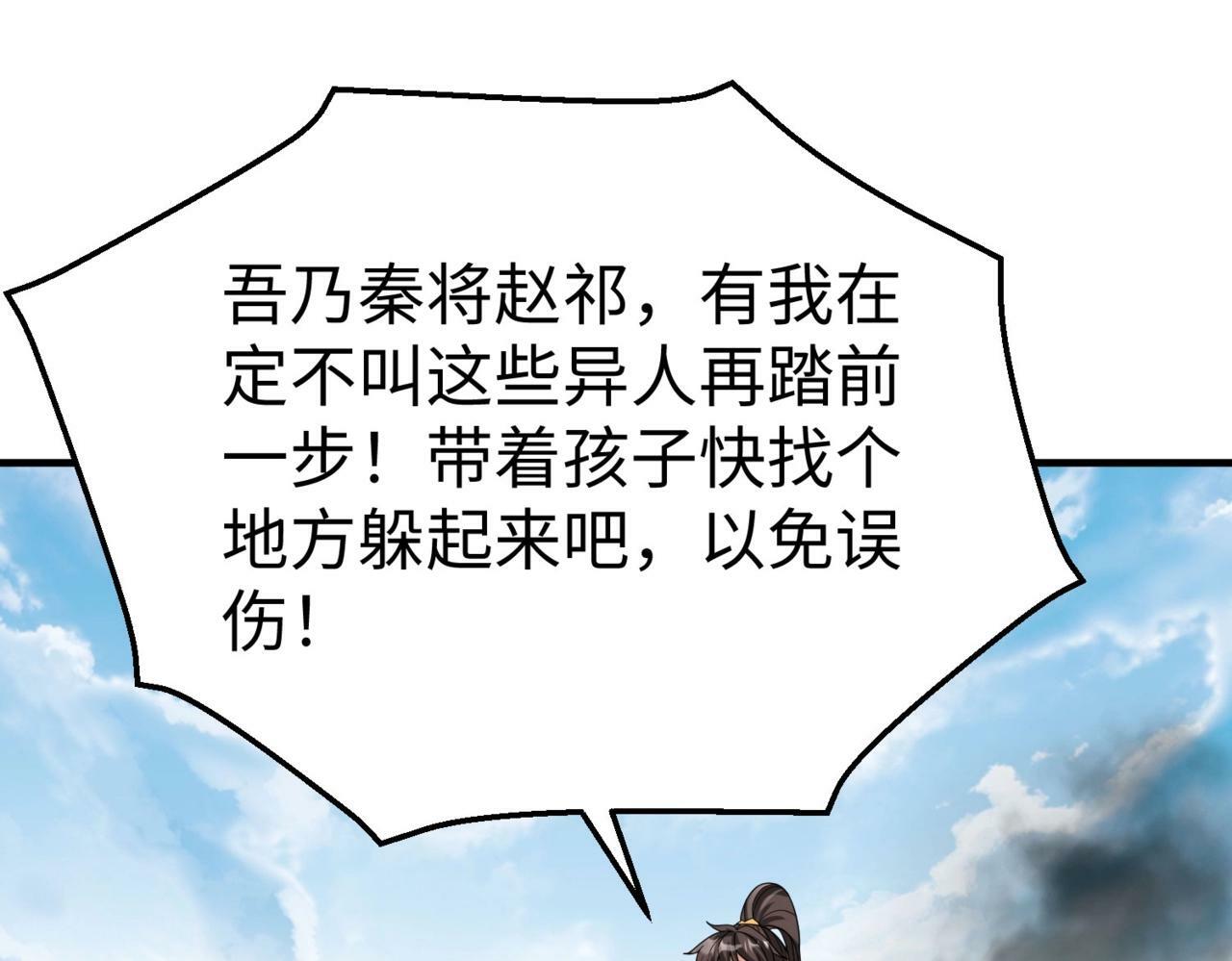 第49话 李牧？接招吧！赵祁来了！137