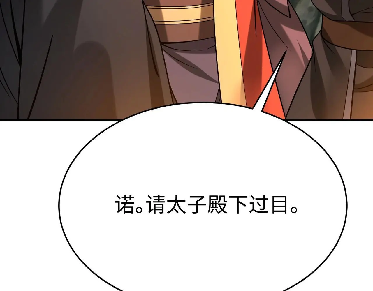 第101话 你小子在老爹面前还装蒜？！97
