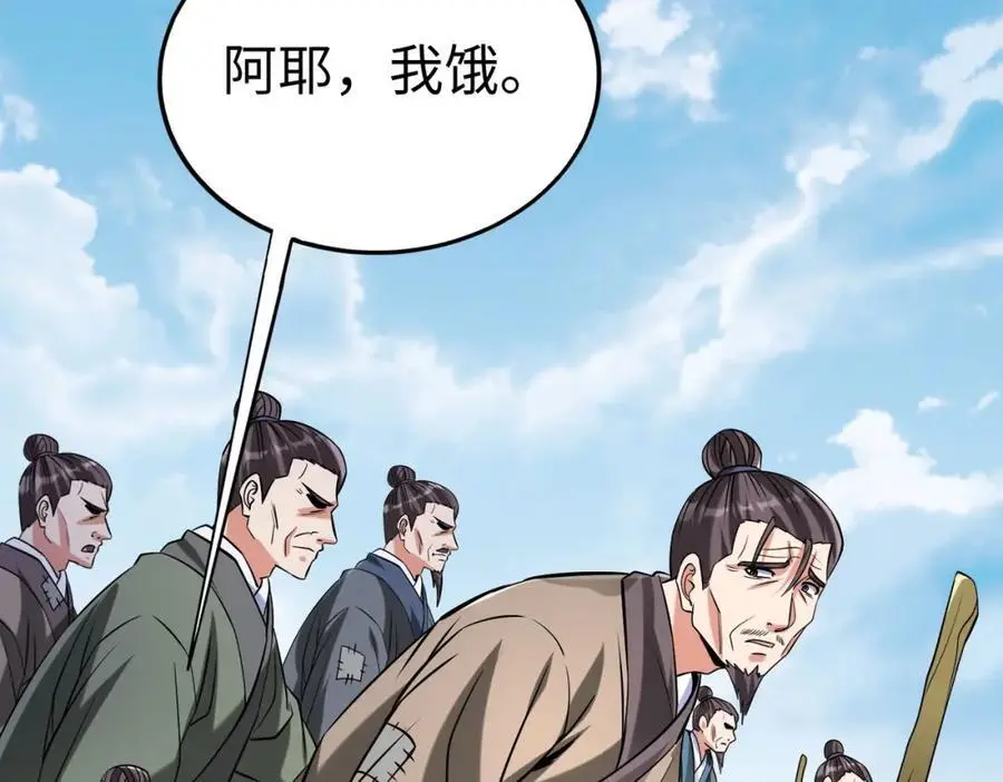 第112话 难民围城？这便是你们的计谋？！101