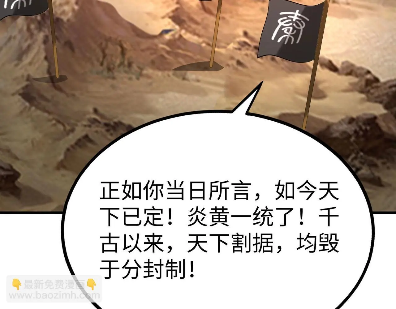第91话 祁儿！我就是你的……父亲！52