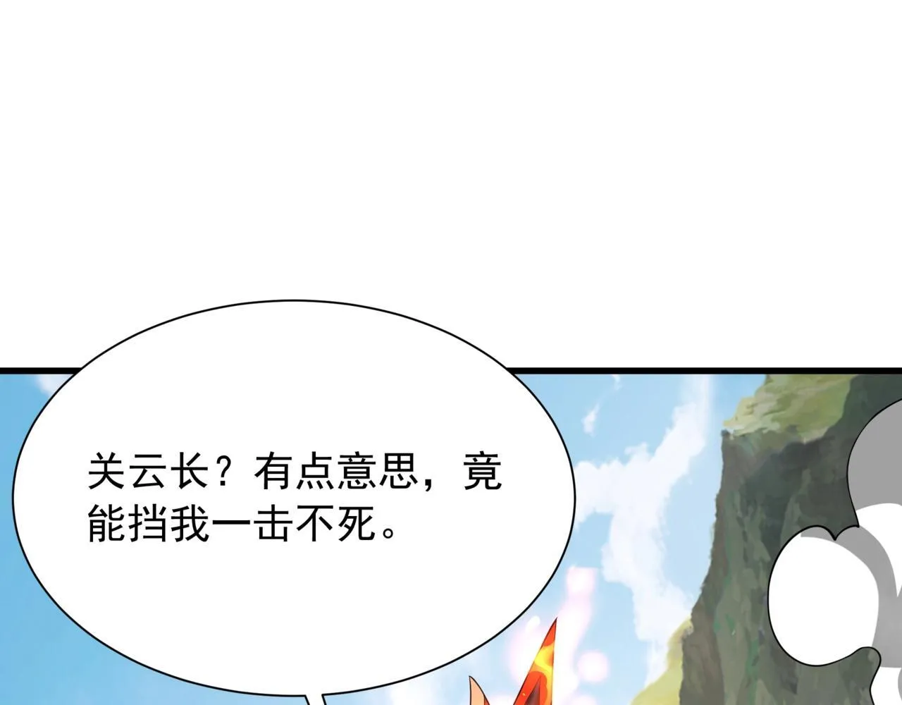第162话 关云长对战吕奉先！22