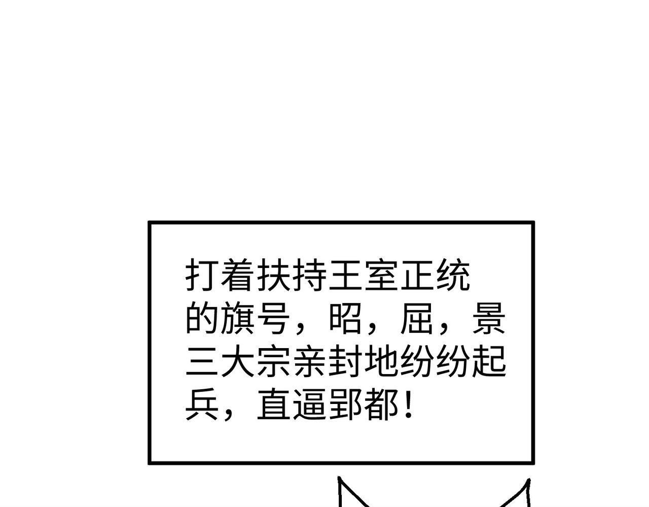 第83话 你哪里是救星？是小杀神赵祁啊！！！15
