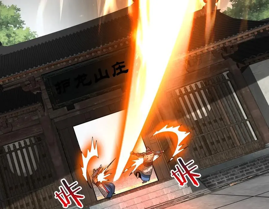 第140话 天阶神兵！一人横推护龙山庄！117