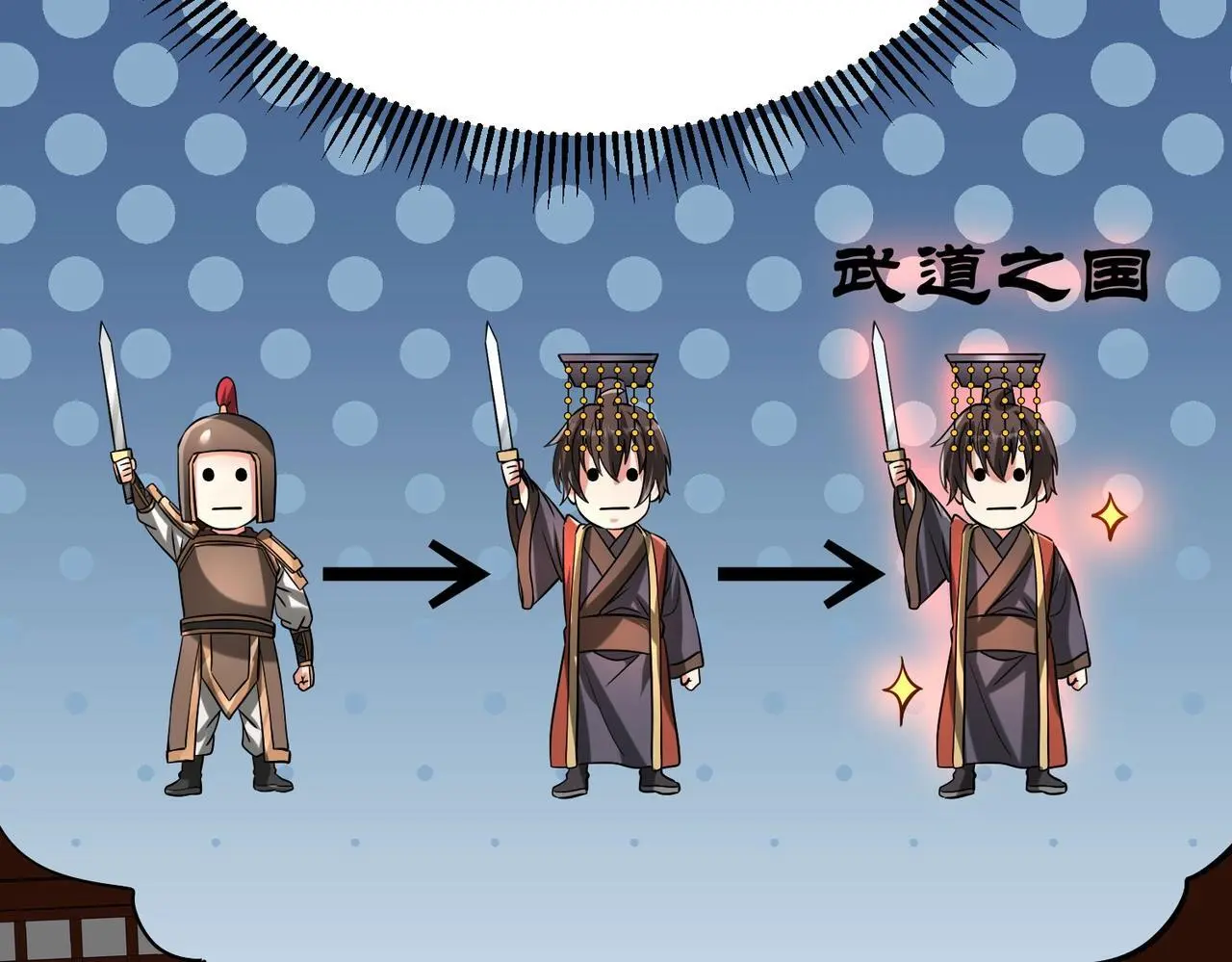 第109话 该出场了！时代最强的男人？27