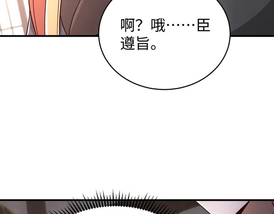 第52话 赵高登场！这个赵祁不简单！114