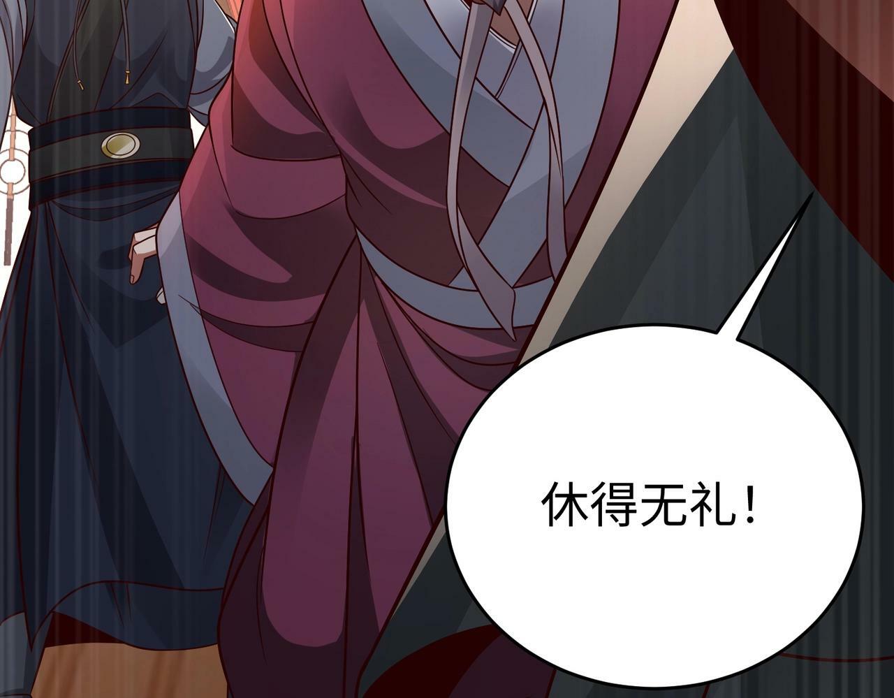 第56话 魏国？游戏马上开始！130