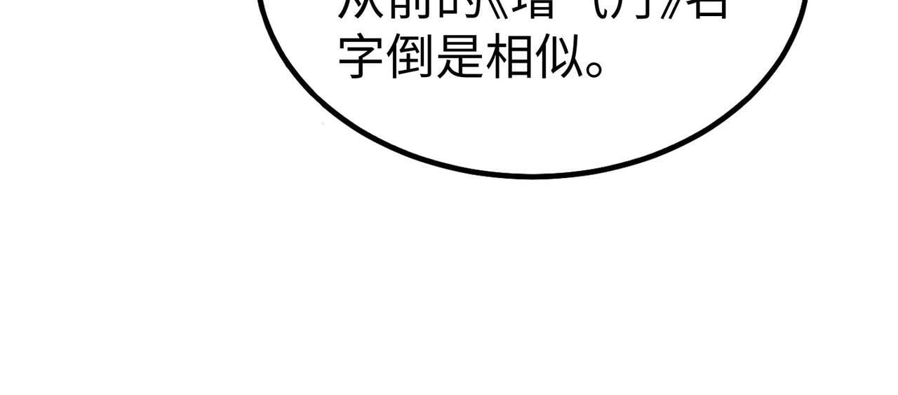 第78话 祁公子竟然就是天选之子？！45