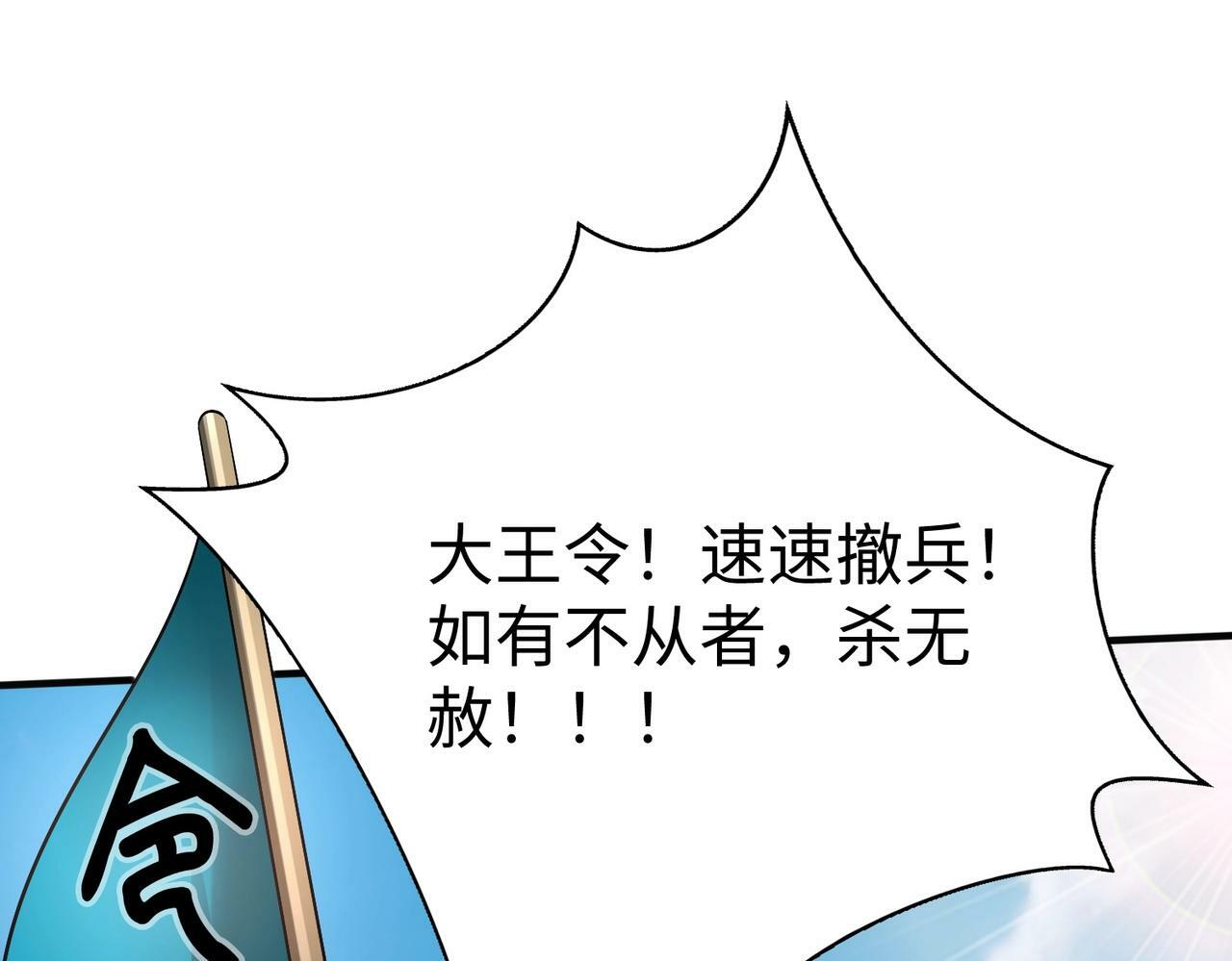 第46话 机会给你们了，还不投降吗？32