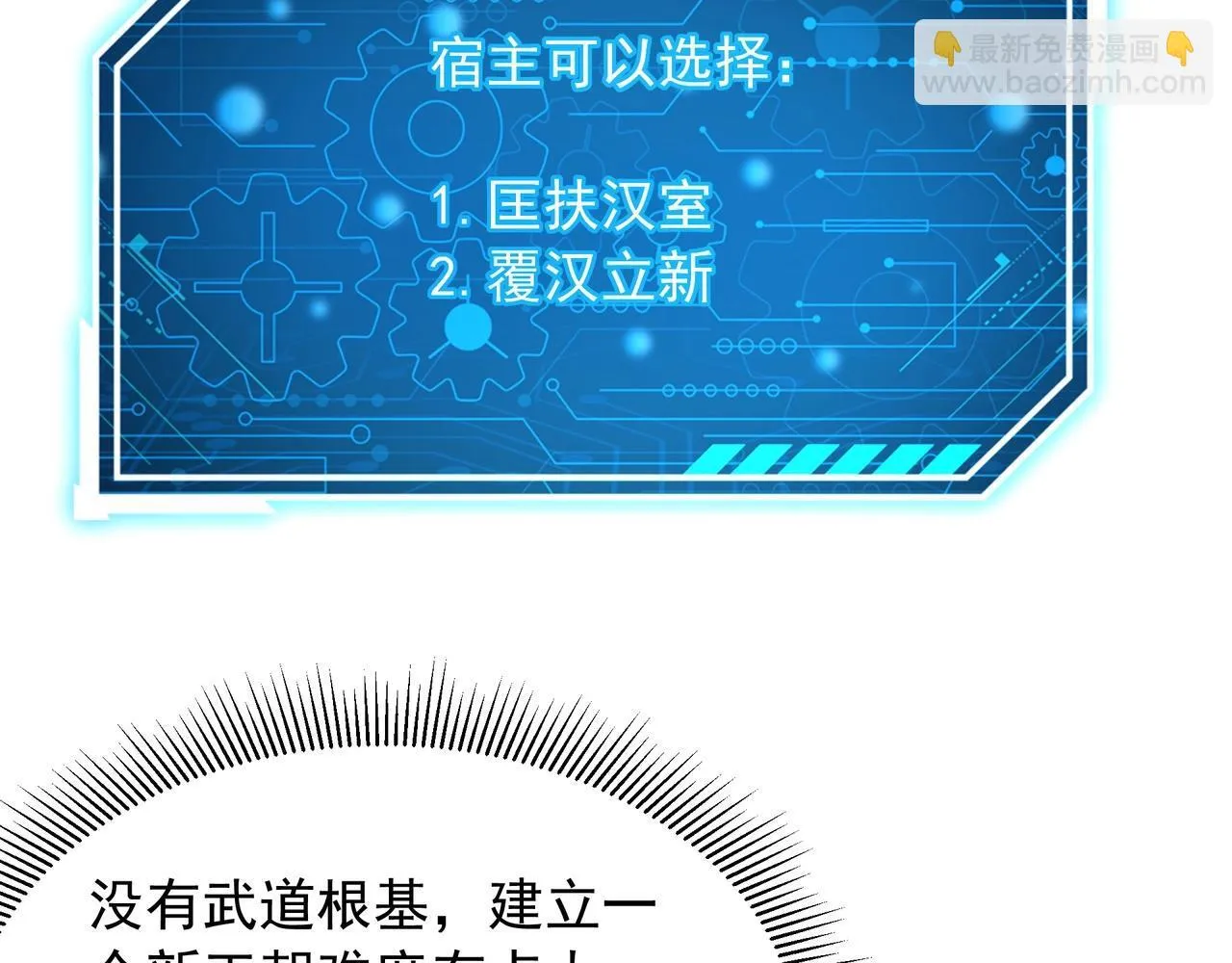 第160话 曹孟德？！营救汉献帝？！24
