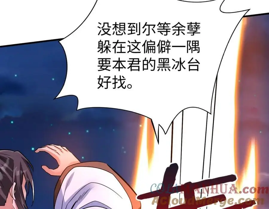 第115话 李斯，你还是嫩了点！24