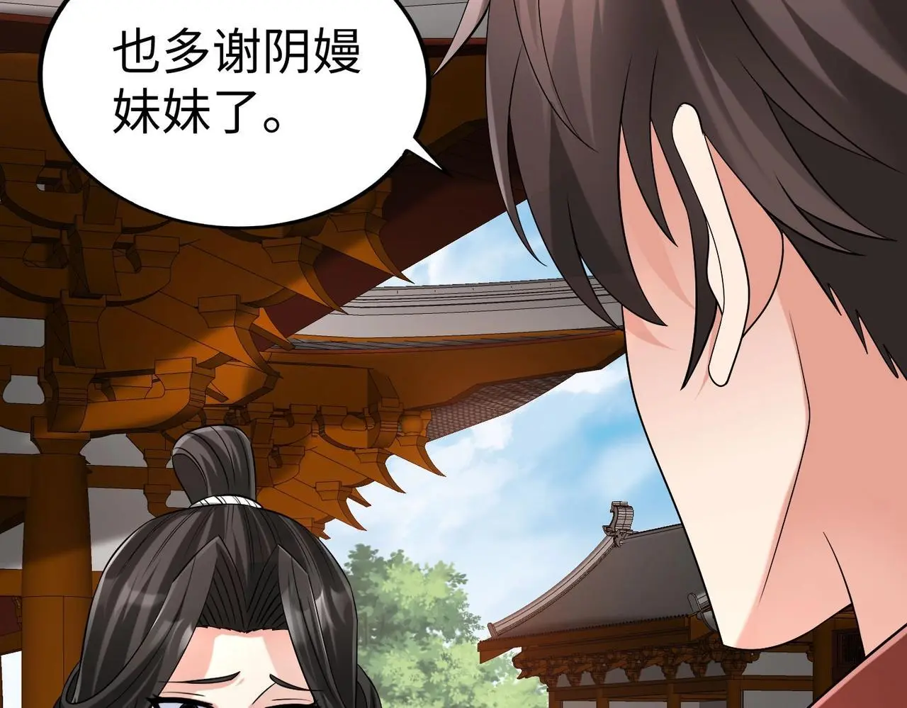 第97话 天下太平？一切才刚刚开始而已！32
