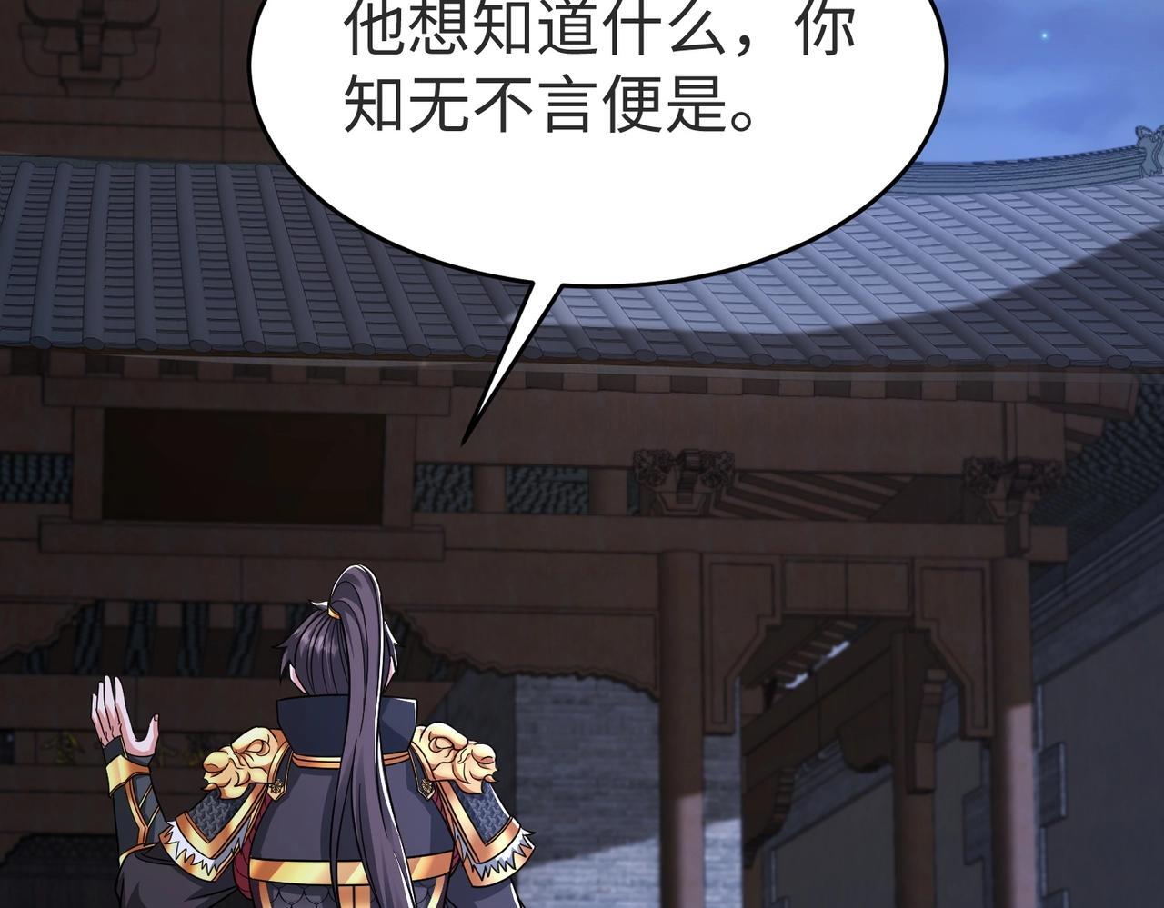 第70话 赵祁啊！你这桃花有点旺啊！61