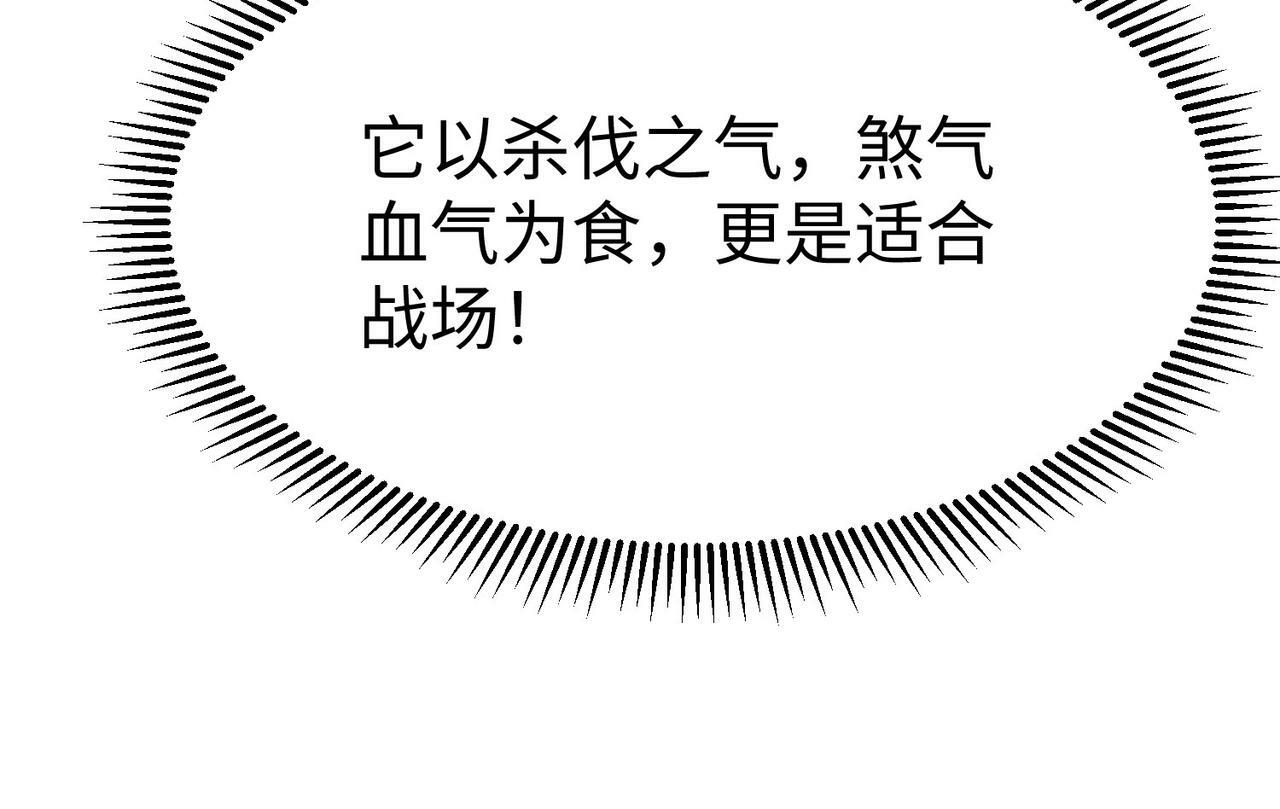 第43话 大虫！好大的虫啊！98