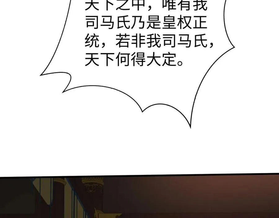 第122话 荆州急报！司马睿你挺稳啊！115
