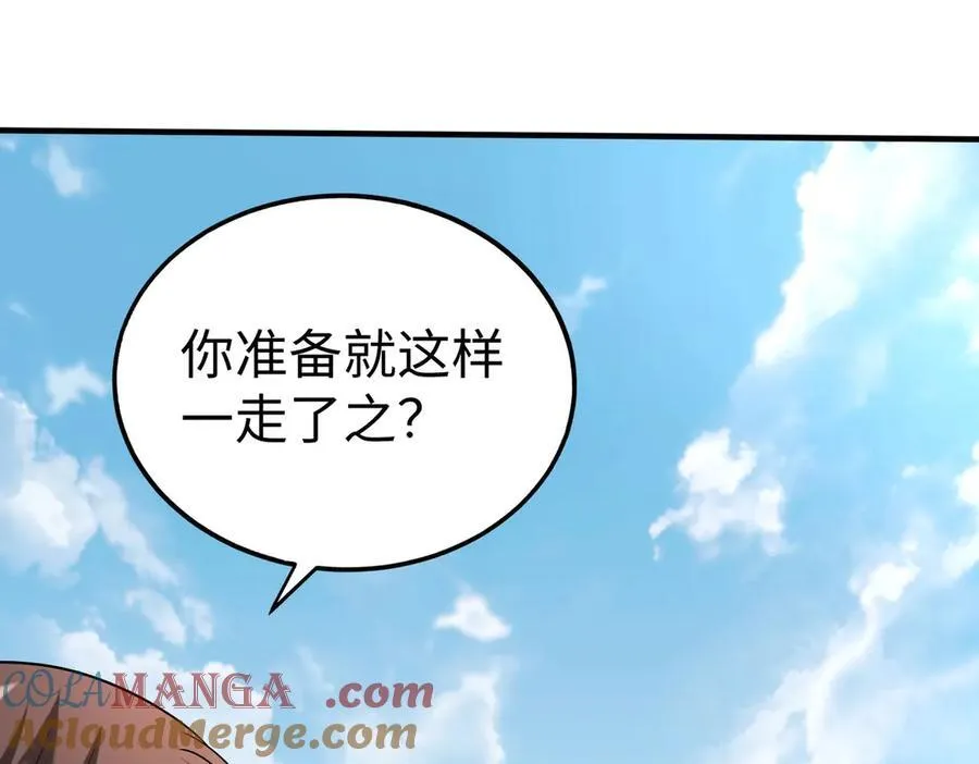 第139话 管你东厂西厂，遇上我就一个下场！92