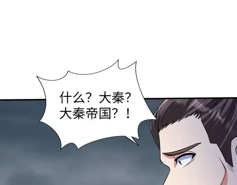 第119话 秦皇太子嬴祁，死于刺杀？！87