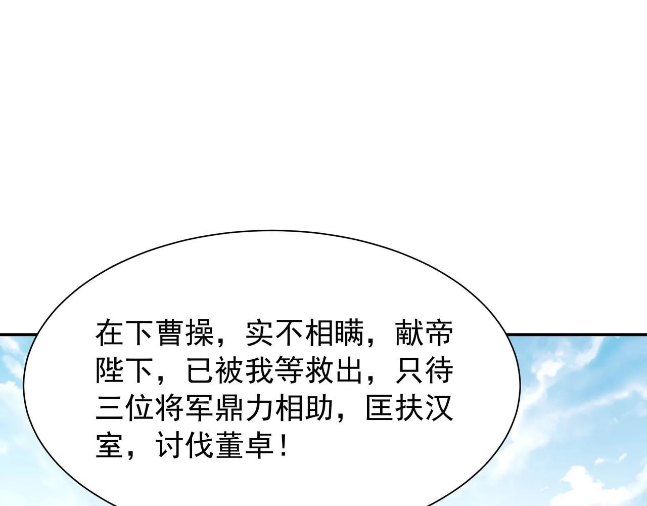 第163话 颜良文丑VS裸衣许褚！天地绝杀！24