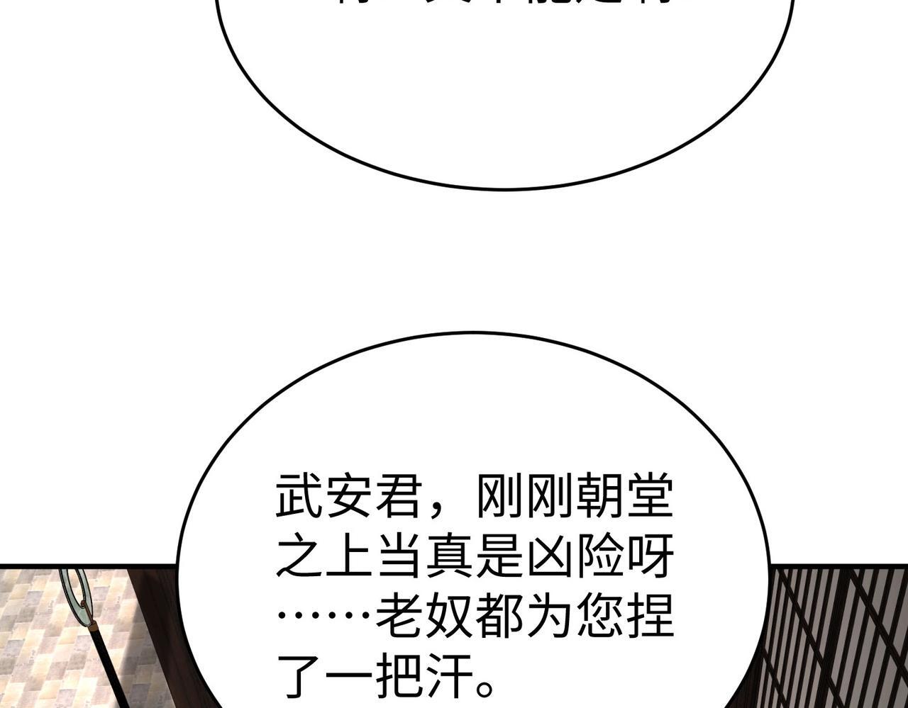 第73话 灭燕？那不过是砍瓜切菜！23