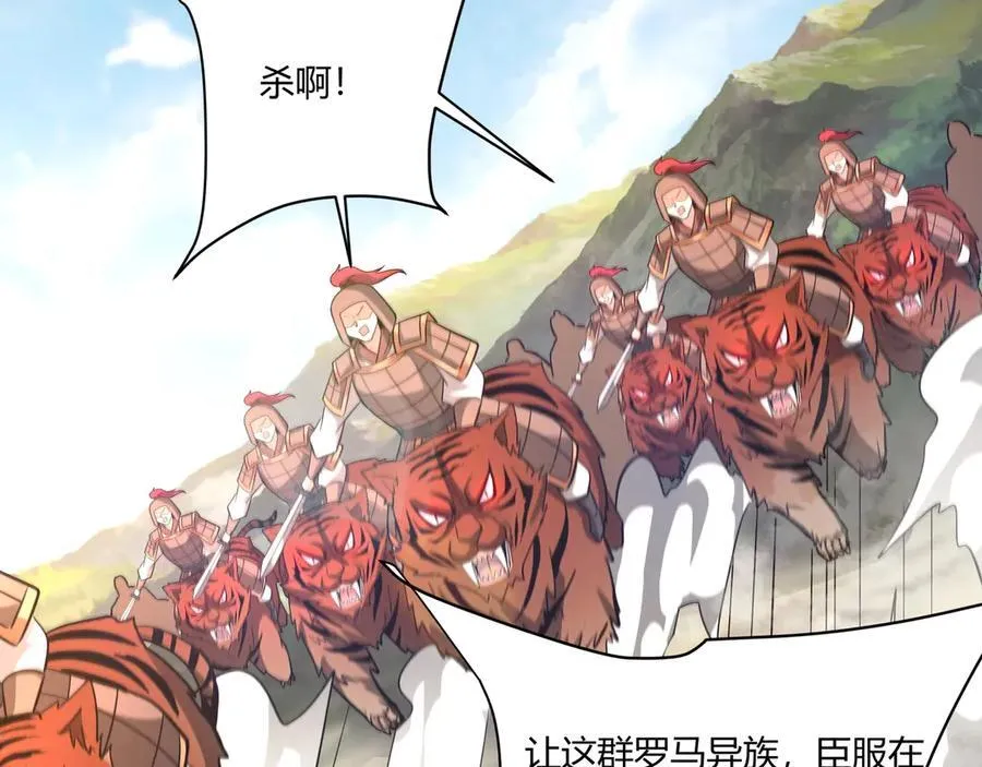 第154话 进军罗马城！罗马人的末日！37