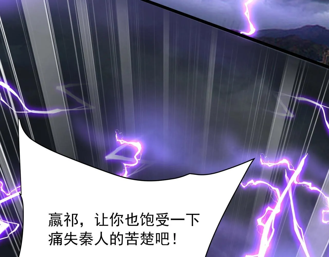 第157话 征服罗马，咸阳危机！108