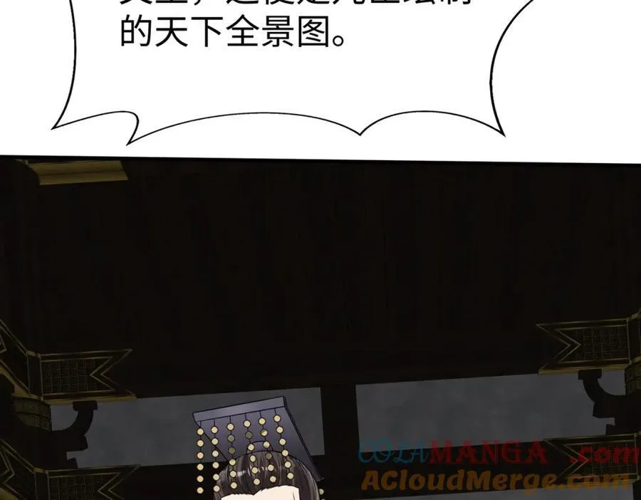 第124话 四大发明，本君都给安排上了！108