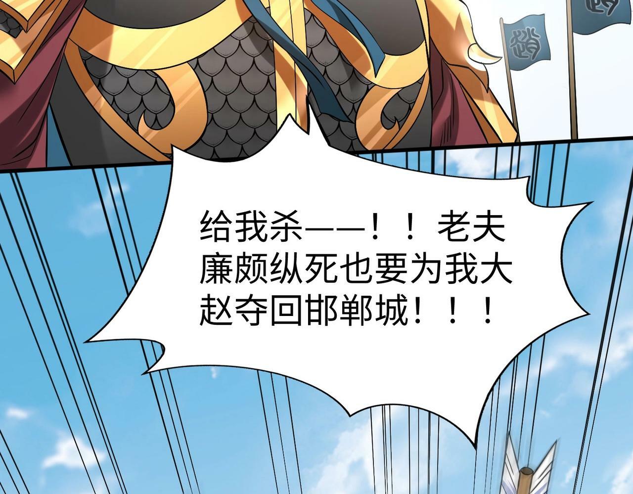 第45话 一箭破城！赵祁杀疯！72