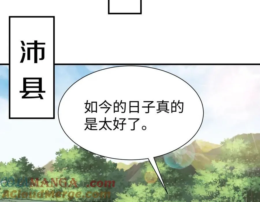 第125话 泼皮刘季，入狱三年！100