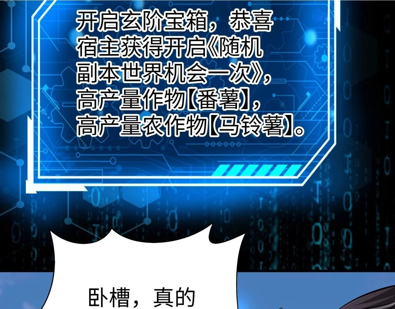 第89话 天下初定！可扶苏和胡亥之争才刚刚开始……65